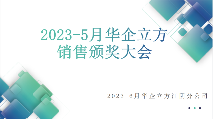٣ɹǻֹ˾20235۴